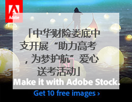 中华财险娄底中支开展“助力高考，为梦护航”爱心送考活动